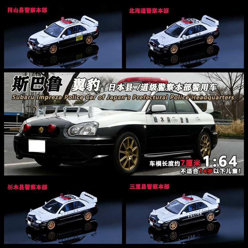 Rollin 1/64 Subaru Impreza Jap - Die Cast Car 1 64 recension och pris