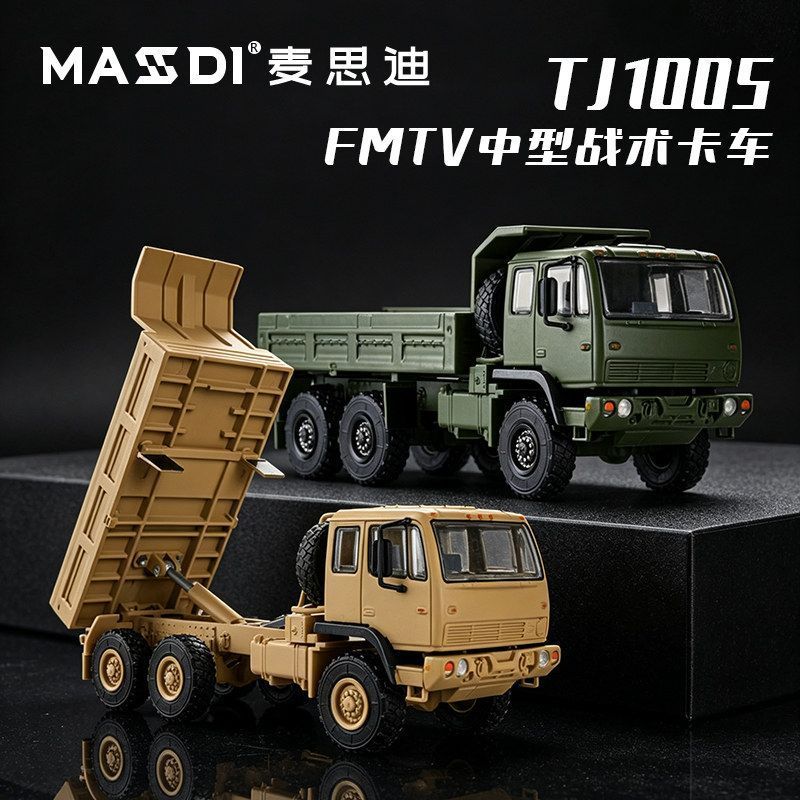 MASDI 1/64 M1083 MTV 6x6 Milit - Die Cast Car 1 64 recension och pris